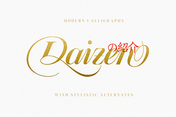 Daizen Typeface: Elevating Campaign Visuals With Handwritten Elegance